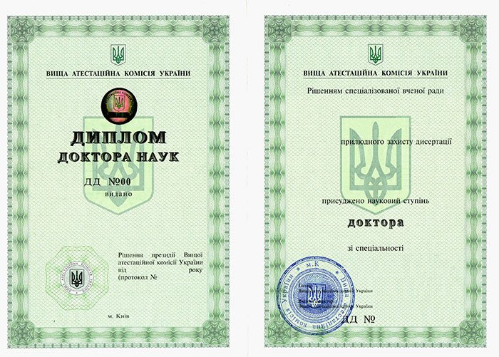 diplom doc nauk 2000 2014