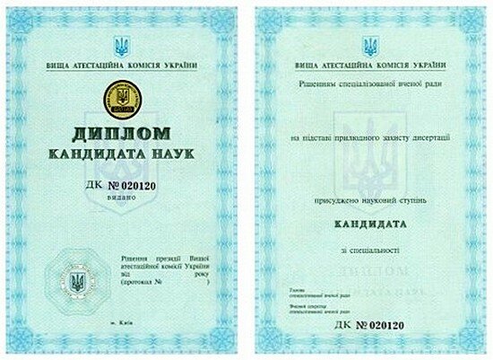 diplom kand nauk 2000 2014