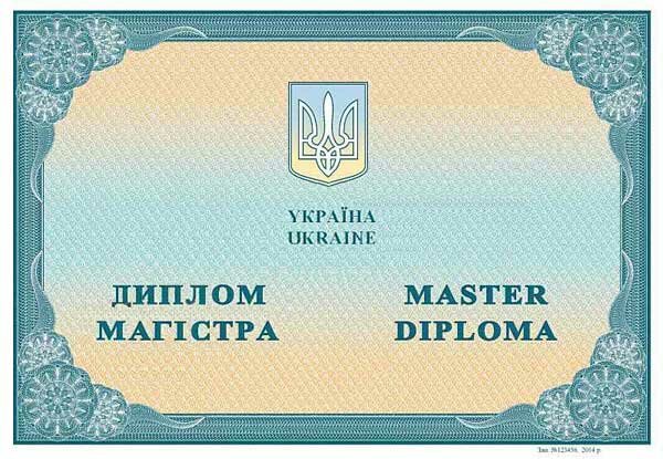 diplom magistr 2014