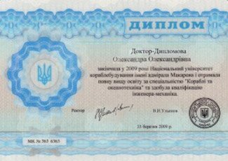 Купить диплом в Днепропетровске