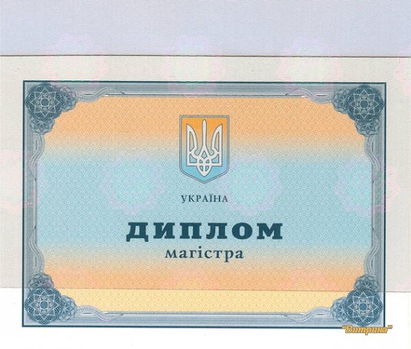 Купить диплом в Донецке